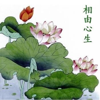 Cổ nhân có câu: Tướng do tâm sinh