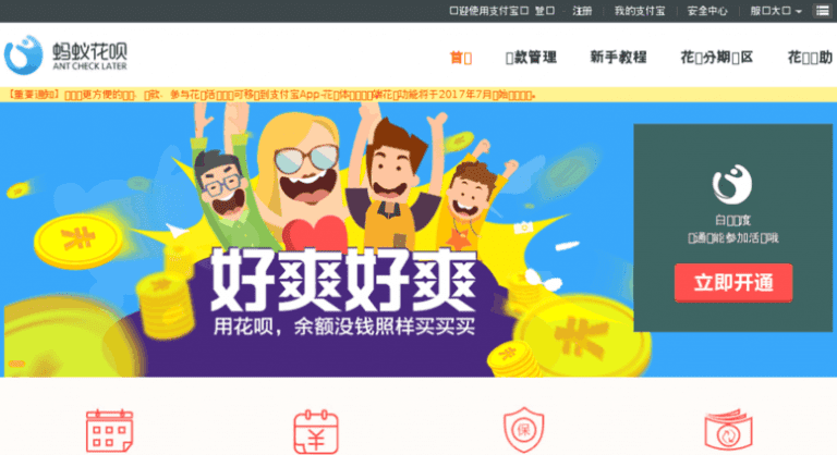 Bạn có thể vay nợ dễ dàng thông qua  Huabei