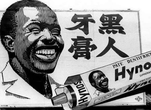 Pa-nô quảng cáo kem đánh răng Hynos – một thương hiệu nổi tiếng Sài Gòn trước 1975 bởi nhiếp ảnh gia Mỹ Michael Burr, chụp ở Sài Gòn năm 1969-1970, khi ông làm giáo viên dạy tiếng Anh cho không lực VNCH