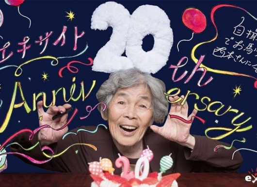cụ bà Kimiko Nishimoto