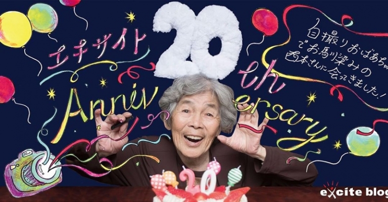 cụ bà Kimiko Nishimoto
