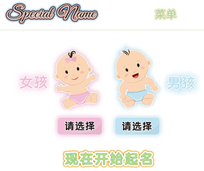 Giao diện website Special Name của Beau Jessup